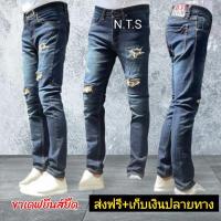 ราคา กางเกงยีนส์ขาเดฟผ้ายืดปะแต่งขาด กางเกงยีนส์แบรนด์ winman Denim (8438969701)