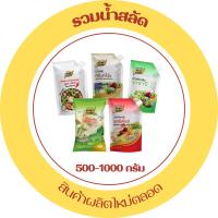 ราคา มีฮาลาล น้ำสลัด น้ำสลัดครีม S05 น้ำสลัดครีมซีฟู้ด น้ำสลัดครีมวาซาบิ น้ำสลัดซีอิ๊วญี่ปุ่น 500-1000g (7170248675)