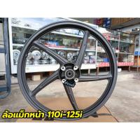 ราคา ล้อแม็กหน้า เวฟ 110i เวฟ 125i พร้อมบูตลูกปื่น (18991582745)