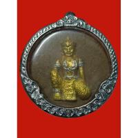 ราคา พระธนบดีศรีธรรมราช เทพแห่งขุมทรัพย์ หลังองค์พ่อจตุคามรามเทพ (27162100498)