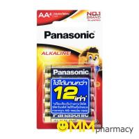 ราคา ถ่านอัลคาไลน์พานาโซนิค ขนาดAA (แพ็ค4ก้อน) (29154808917)