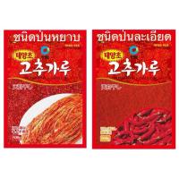ราคา พริกเกาหลีป่นหยาบ/ป่นละเอียด (สำหรับทำกิมจิ) ตราชองจอนวอน 500 กรัม (5134517266)