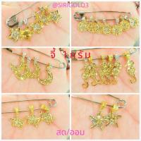 ราคา [ผ่อนได้ ออมได้] จี้ทองแท้ น้ำหนัก 1 กรัม ทองคำ 96.5% พร้อมใบรับประกันทองคำ (2712929345)