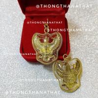 ราคา จี้พญาครุฑองค์ทอง เสริมชีวิตให้รุ่งเรือง จี้พญาครุฑ จี้ครุฑ (3597296395)