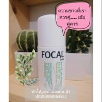 ราคา Focal โฟคัล โรลออนระงับกลิ่นกาย 60 มล. (7032369553)