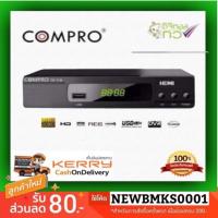 ราคา เครื่องรับสัญญาณดิจิตอลทีวี COMPRO TR-T2B [ใช้กับเสาอากาศ ] (2337758343)
