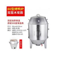 ราคา ถังอบเป็ดสแตนเลส หนา 2 ชั้น ( ใช้ถ่าน ) เตาอบเป็ด เตาอบไก่ ถังอบหมูกรอบ ทนทาน แข็งแรง มี 2 ขนาด 80 cm , 90 cm. (44405557965)