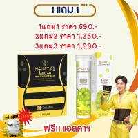 ราคา ฮันนี่คิว+เม็ดฟู่ แถมฟรี! L-CARNITINE : Honey Q ฮันนี่คิว พลัส (ของแท้) (22190338616)