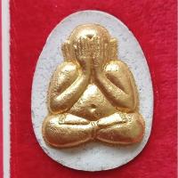 ราคา พระปิดตา รุ่นรวยทรัพย์ลาภผลพูนทวี หลังฝังไหมเจ็ดสี หลวงพ่อแดง วัดอินทราราม #พระแท้ (23079727186)