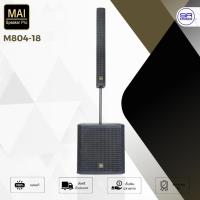 ราคา ฟรีค่าส่ง MAI Speaker Pro M804-18 ลำโพงคอลัมน์แอคทีฟ 8x4 นิ้ว ซับวูฟเฟอร์ 18 นิ้ว ชุดลำโพง ลำโพงบลูทูธ M804 M18 (29852037665)
