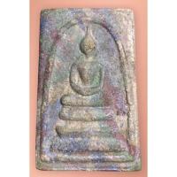 ราคา พระสมเด็จ เบญจศิริ พิมพ์ใหญ่วังหน้า วัดพระแก้ว ปี 2411 (13753929691)