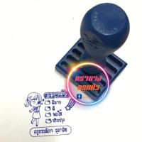 ราคา ตรายางตรวจการบ้าน ด้ามธรรมดา (2618427498)