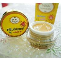 ราคา ครีมกันแดด หน้าวิ้ง Wing sunscreen (1988774516)