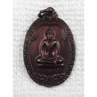 ราคา เหรียญ พระทวาราวดี วัดโขลงสุวรรณคีรี จ.ราชบุรี เนื้อทองแดงรมดำ (15046004870)