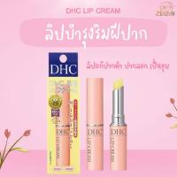 ราคา พร้อมส่ง DHC Lip Cream ลิปบำรุงริมฝีปาก (43910895981)