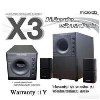ราคา Microlab X3 2.1 Ch ลำโพงซับวูฟเฟอร์ (ริมแดง) ประกัน 1 ปี (8365548255)
