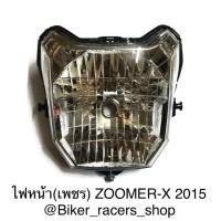 ราคา ไฟหน้าzoomer-x ไฟหน้าเพชร ซูเมอร์เอกซ์2015 zoomer-x (2902174930)