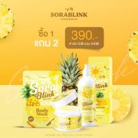 ราคา **สินค้าหมด** ครีมสับปะรด Sora Blink 3ชิ้น ครบ3ชิ้น มาส์กผิว กันแดด บูสเตอร์ (11134870712)