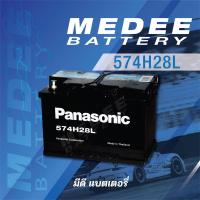 ราคา [574H28L] แบตเตอรี่รถยนต์ Panasonic Car Battery (4719479251)