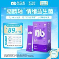 ราคา 2025 สไตล์ใหม่ British Cambridge สุ่มโปรไบโอติก Cerebroin แกนลําไส้โปรไบโอติกอารมณ์ Sleep ผู้ใหญ่ Naqu 458020251027 (52600236042)