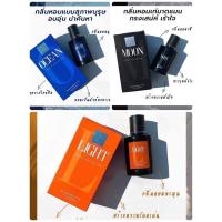 ราคา น้ำหอมผู้ชาย มาดามฟิน Men's Collection 50 ml ZzzzzZ (18093469324)