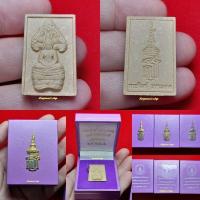 ราคา พระนาคปรก พระพิมพ์ มหามงคล สธ.เฉลิมพระเกียรติ 48 พรรษา สมเด็จพระเทพฯ ปี 2546 (22683334660)