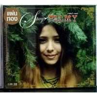 ราคา CD Palmy Stay ปาล์มมี่ ****สินค้ามือ1 (5687247232)