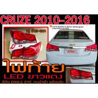 ราคา CRUZE 2010 2011 2012 2013 2014 2015 2016 ไฟท้าย LED สีขาวแดง ยี่ห้อEAGLE EYE งานนำเข้าพร้องส่ง (8150148611)