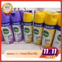 ราคา เดทตอลสเปรย์DettolSprayขนาด450ml (9351740981)