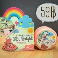 ราคา ครีมกันแดดลินนา (779706840)