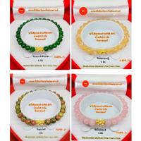 ราคา ปี่เซียะทองแท้ 99.99% กำไล หินมงคลประจำวันเกิด เสริมดวง เสริมโชคลาภ ตามสีที่ถูกโฉลก (7096874782)