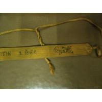 ราคา ประคดเอวของหลวงพ่อกวยวัดโฆสิตารามใช้ได้จริงเป็นประคตเอวสำหรับพระนุ่งห่ม (40107347343)