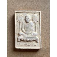 ราคา พระผงหลวงพ่อเงิน วัดบางคลาน พิจิตร (27717237646)