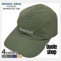 ราคา [montbell]หมวกปีกกว้าง Mont-bell Stretch O.D. Cap รุ่นใหม่ (1118931) - เหมาะสำหรับกิจกรรมกลางแจ้ง เช่น การตั้งแคมป์ ปีนเขา และเดินป่า รหัสสินค้า: 265002018045[direct from japan] (40518681937)