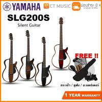 ราคา Yamaha Silent Guitar SLG200S กีตาร์โปร่ง (5555791581)