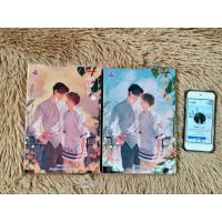 ราคา ปลาบนฟ้า เล่ม 1-2 (2 เล่มจบฉบับปรับปรุงเนื้อหา) (8846830731)
