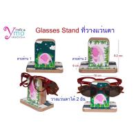 ราคา Glasses Stand ที่วางแว่นตา แท่นวางแว่นตา ไม้ ลาย Elephant (ช้าง) ออกแบบโดย Ymo งาน Handmade ของขวัญของชำร่วย รับทำตามแบบ (9519410857)