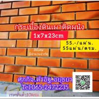 ราคา กระเบื้องดินเผาสีพิเศษกระเบื้องดินเผาผิวเรียบแต่งบ้าน (29261680784)