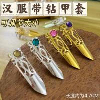 ราคา ปรับสีเพชรสไตล์จีน Palace Hanfu โบราณเล็บแหวนแฟชั่น Finger Cots โลหะเล็บ20251015 (40774203792)