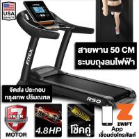 ราคา ลู่วิ่งไฟฟ้า R50 4.8 แรงม้า FITEX พื้นที่วิ่ง 50 cm ระบบถุงลมไฟฟ้า Zwift ความชันไฟฟ้า 18 ระดับ โช๊คอัพคู่ใหญ่ (15416659938)