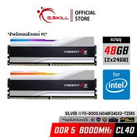 ราคา แรมพีซี G.SKILL - DDR5-RAM P/C 48/8000 Trident Z5 RGB Silver (F5-8000J4048F24GX2-TZ5RS) 24GBx2 (40-48-48-128) for Intel (20495769911)
