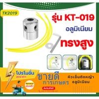 ราคา หัวเอ็นตัดหญ้า อลูมิเนียม หัวอลูมิเนียม หัวจรวด เอ็นตัดหญ้า 4เส้น ทรงสูง รุ่นใหม่ เครื่องตัดหญ้า (24870529963)