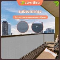 ราคา Plantsea ฉากกั้นริมระเบียง ผ้าใบชักรอก ฉากกั้นเพื่อความเป็นส่วนตัว ผ้าใบกันสาดชักรอก ผ้าใบกั้นระเบียง (13349892947)