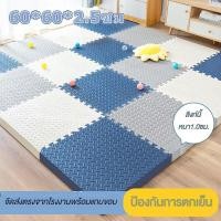 ราคา ถูกสุดๆแผ่นโฟมปูพื้น แผ่นรองคลาน แผ่นโฟมจิ๊กซอว์ปูพื้น ป้องกันการกระแทก แผ่นกันกระแทกมีขอบปิด 60x60x2.5 cm EVA% (22681519401)