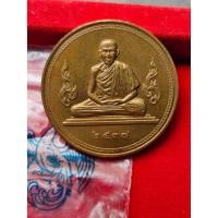 ราคา M-029 เหรียญกองกษาปณ์ หลวงพ่อเกษม เขมโก สุสานไตรลักษณ์ จ.ลำปาง ปี37 (43708938715)