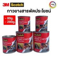 ราคา กาวยาง สารพัดประโยชน์ 280g./80g. กาว กาวใส (14526596445)
