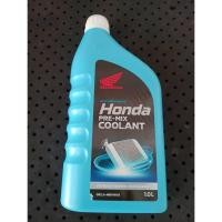 ราคา HONDA PRE-MIX COOLANT 1L. น้ำยาหล่อเย็น................................................................................. (29958999584)