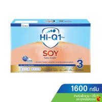 ราคา Hi-Q ไฮคิว 1 พลัส ซอย พรีไบโอโพรเทก สูตร 3 เครื่องดื่มสูตรโปรตีนถั่วเหลืองผสมใยอาหาร 1600 ก. (46200568675)