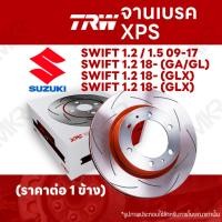 ราคา จานเบรค TRW XPS SUZUKI SWIFT 1.2 / 1.5 09-17 / SWIFT 1.2 18- (GA/GL) (GLX) จานเบรคเซาะร่อง ราคาถูก คุณภาพสูง (23831358969)