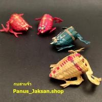 ราคา กบสานจิ๋ว (จักสานจิ๋วจากไม้ไผ่) ของชำร่วย ของขวัญ ของฝาก (5912200929)